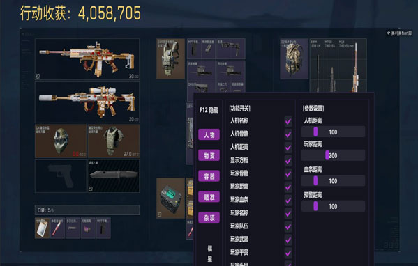 三角洲辅助软件自动瞄准效果